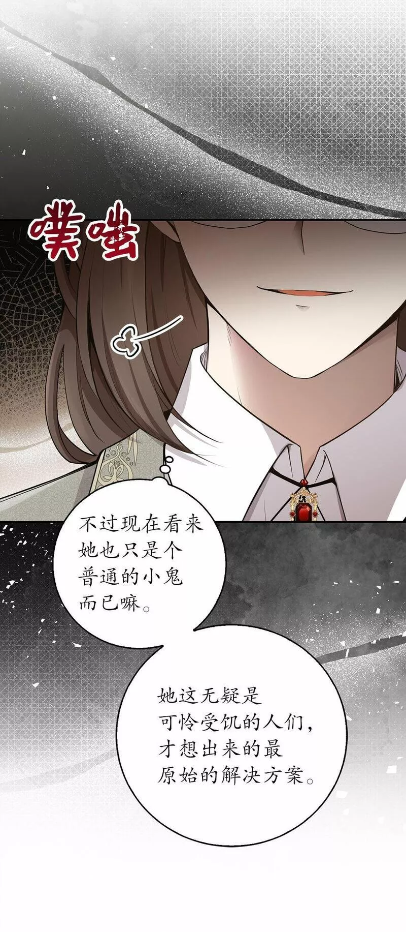 狮子公爵家的松鼠千金漫画,26 我的女儿果然是天才40图