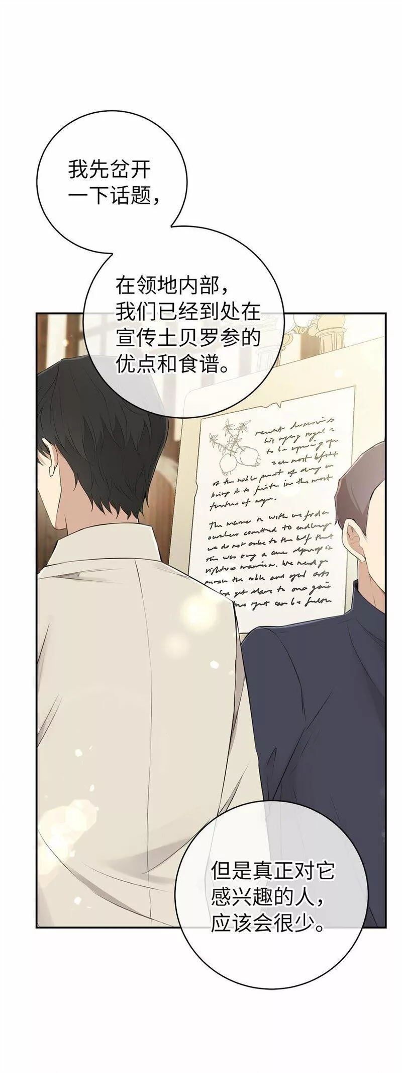 狮子公爵家的松鼠千金漫画,26 我的女儿果然是天才52图