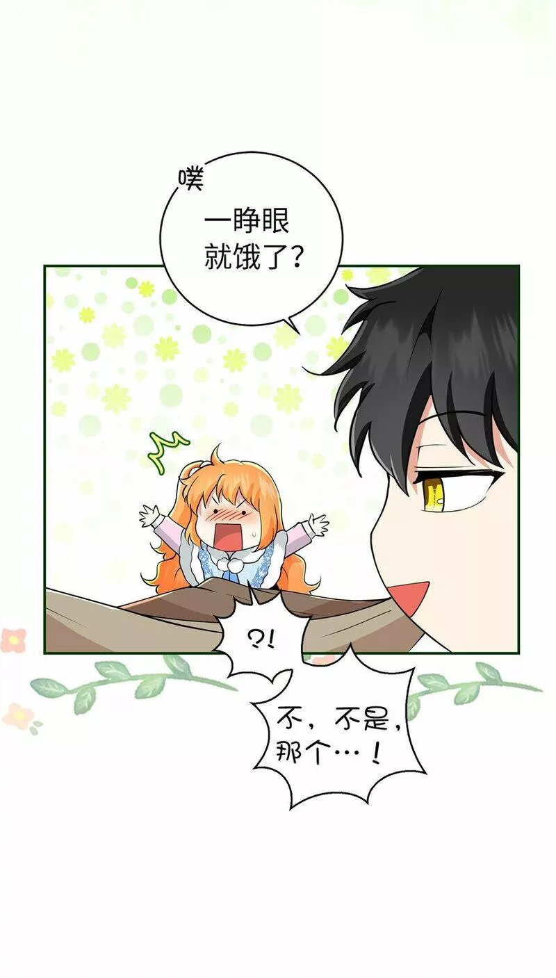 狮子公爵家的松鼠千金漫画,29 小毛球一般的妹妹17图