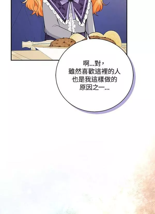 狮子公爵家的松鼠千金漫画,第35话30图