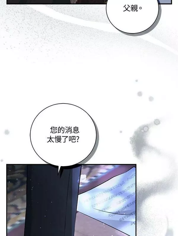 狮子公爵家的松鼠千金漫画,第35话103图