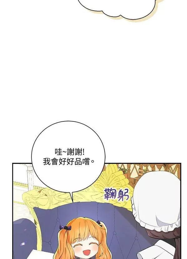 狮子公爵家的松鼠千金漫画,第35话26图