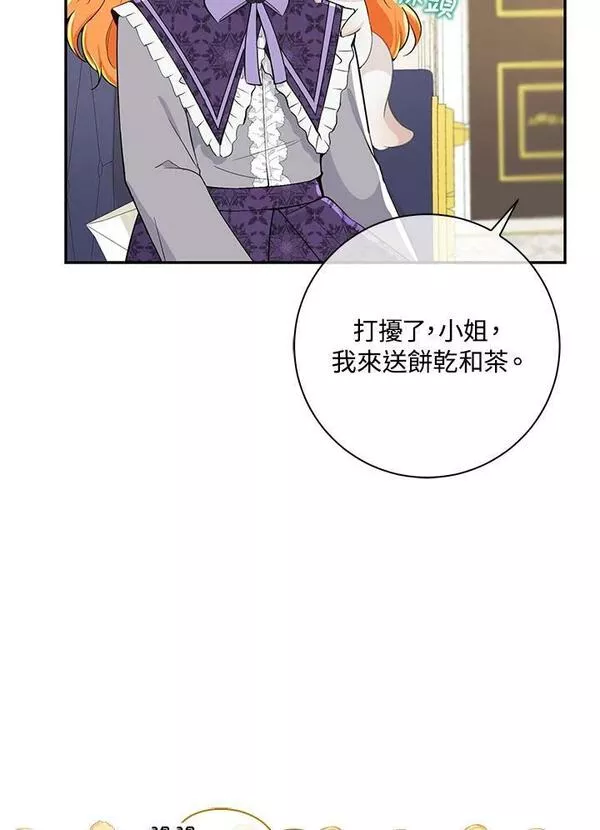 狮子公爵家的松鼠千金漫画,第35话24图