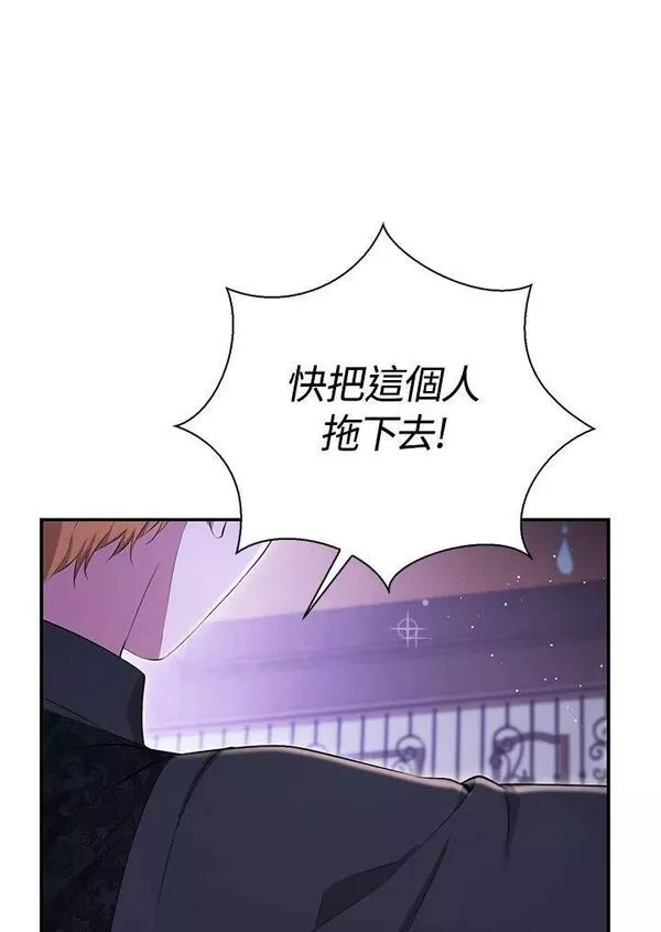 狮子公爵家的松鼠千金漫画,第37话35图