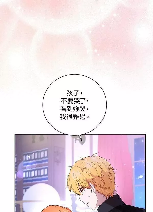 狮子公爵家的松鼠千金漫画,第37话56图