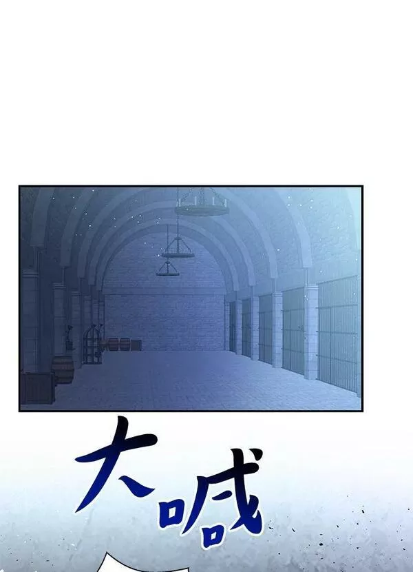 狮子公爵家的松鼠千金漫画,第37话90图