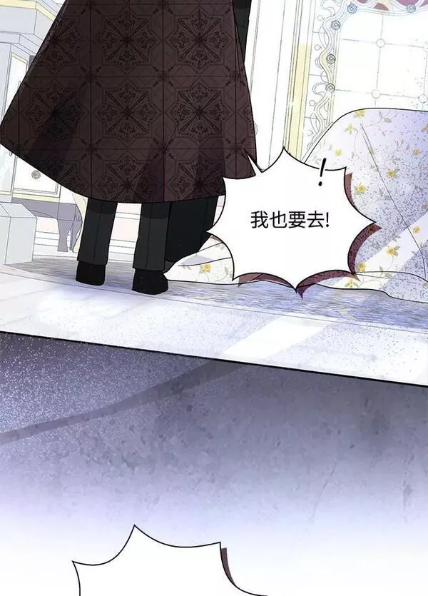 狮子公爵家的松鼠千金漫画,第37话82图