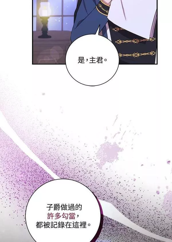 狮子公爵家的松鼠千金漫画,第37话22图