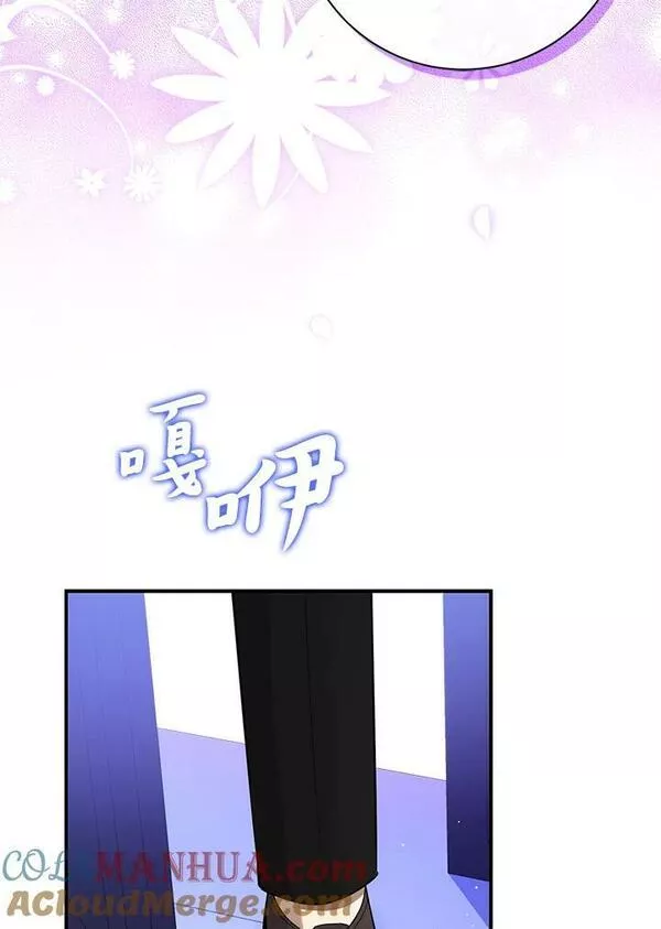 狮子公爵家的松鼠千金漫画,第38话33图