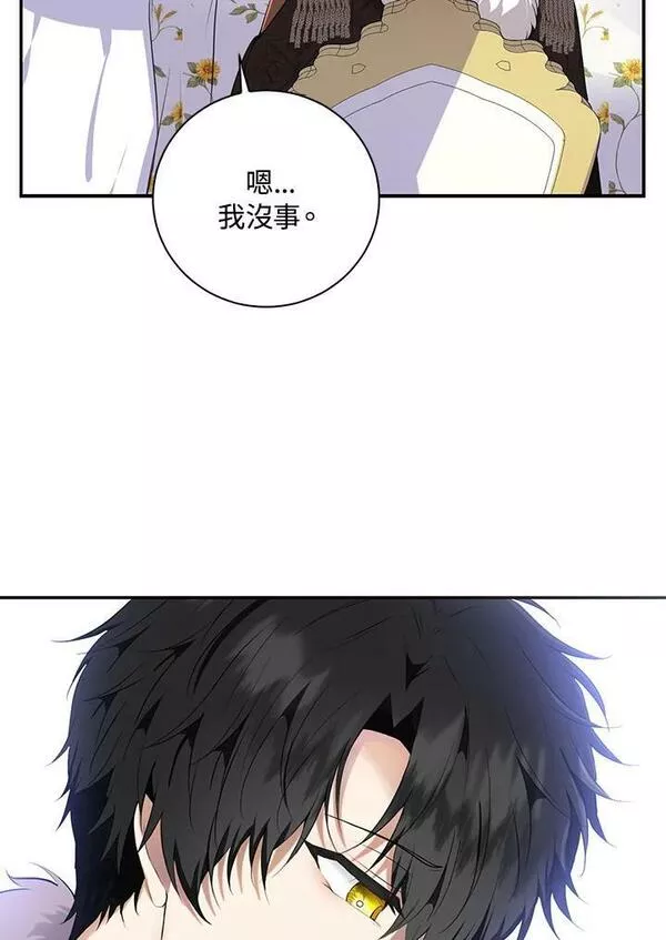 狮子公爵家的松鼠千金漫画,第38话15图