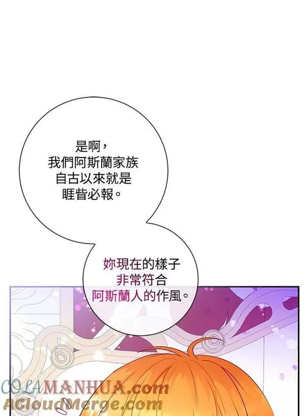 狮子公爵家的松鼠千金漫画,第38话49图