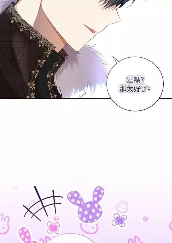 狮子公爵家的松鼠千金漫画,第38话16图