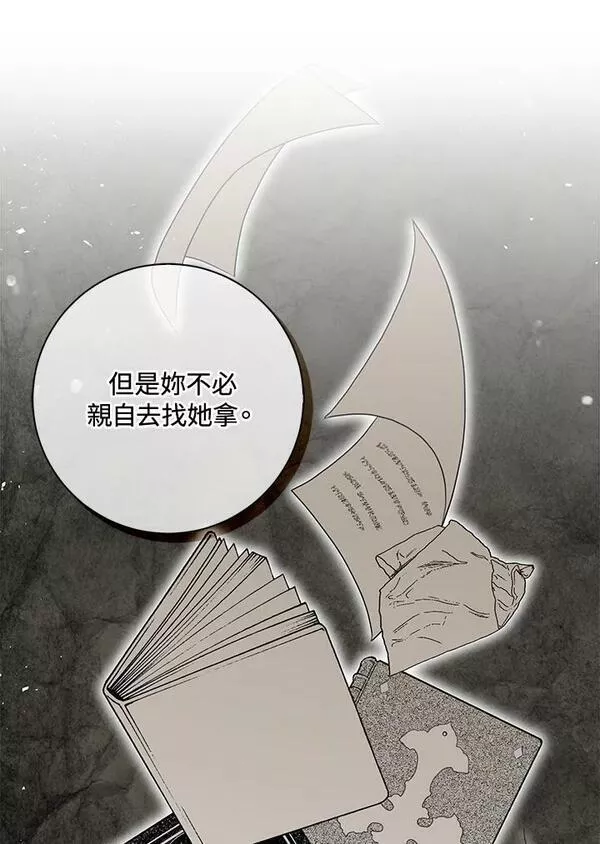 狮子公爵家的松鼠千金漫画,第38话51图