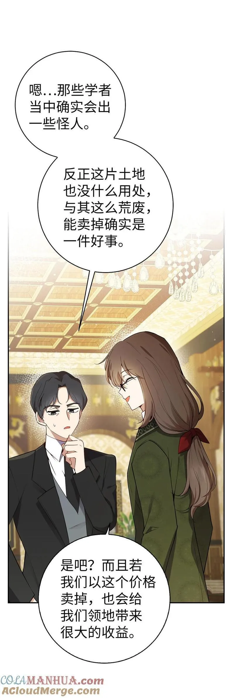 狮子公爵家的松鼠千金漫画,49 寻找精灵石19图