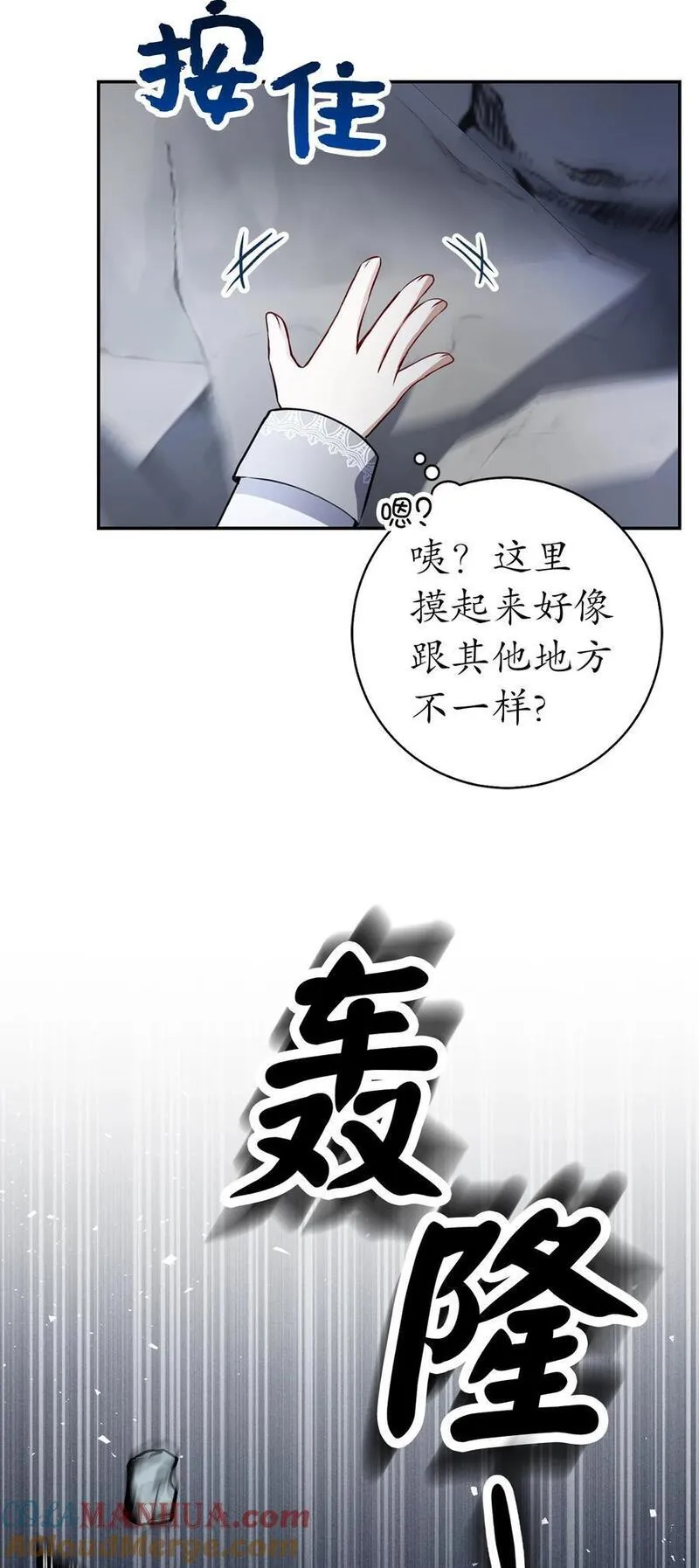 狮子公爵家的松鼠千金漫画,49 寻找精灵石55图