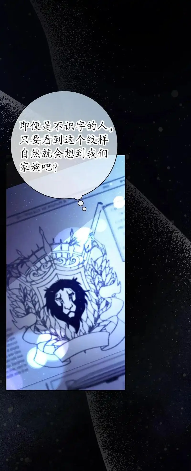 狮子公爵家的松鼠千金漫画,58 商铺正式开业38图