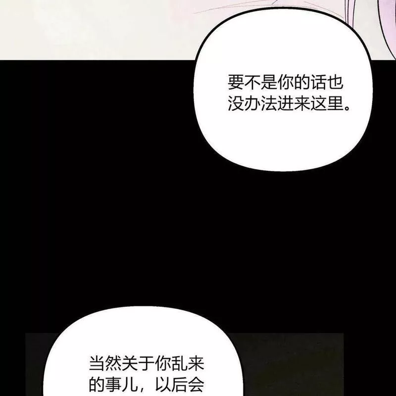 魔女居住的岛屿漫画,第30话83图