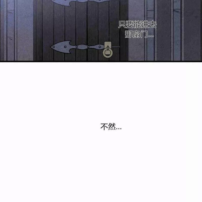 魔女居住的岛屿结局解析漫画,第30话16图