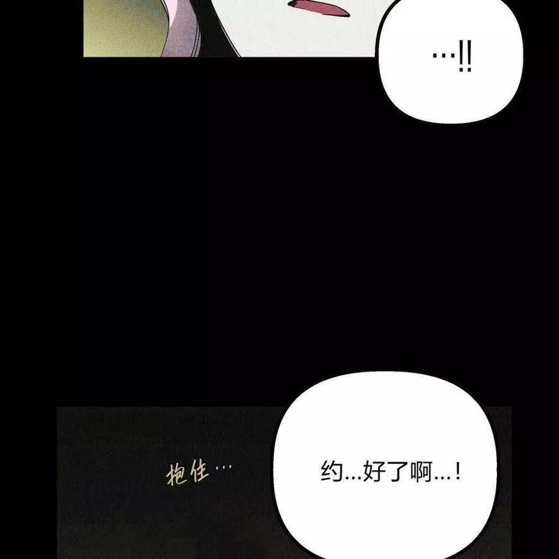 魔女居住的岛屿结局解析漫画,第30话87图