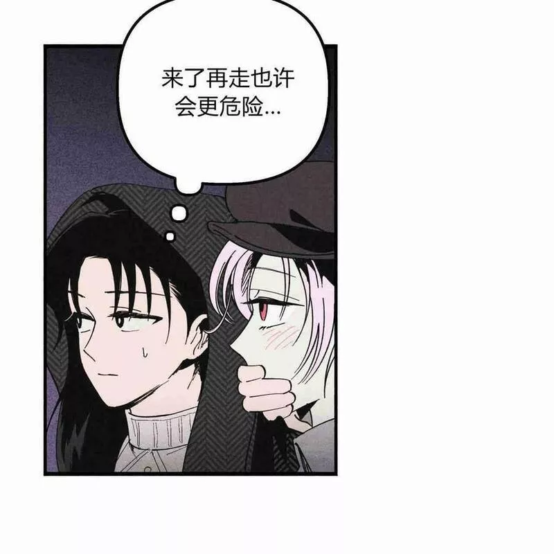 魔女居住的岛屿漫画,第30话8图