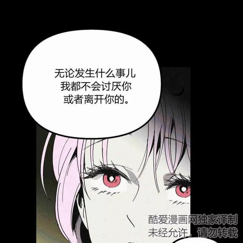 魔女居住的岛屿漫画,第30话86图