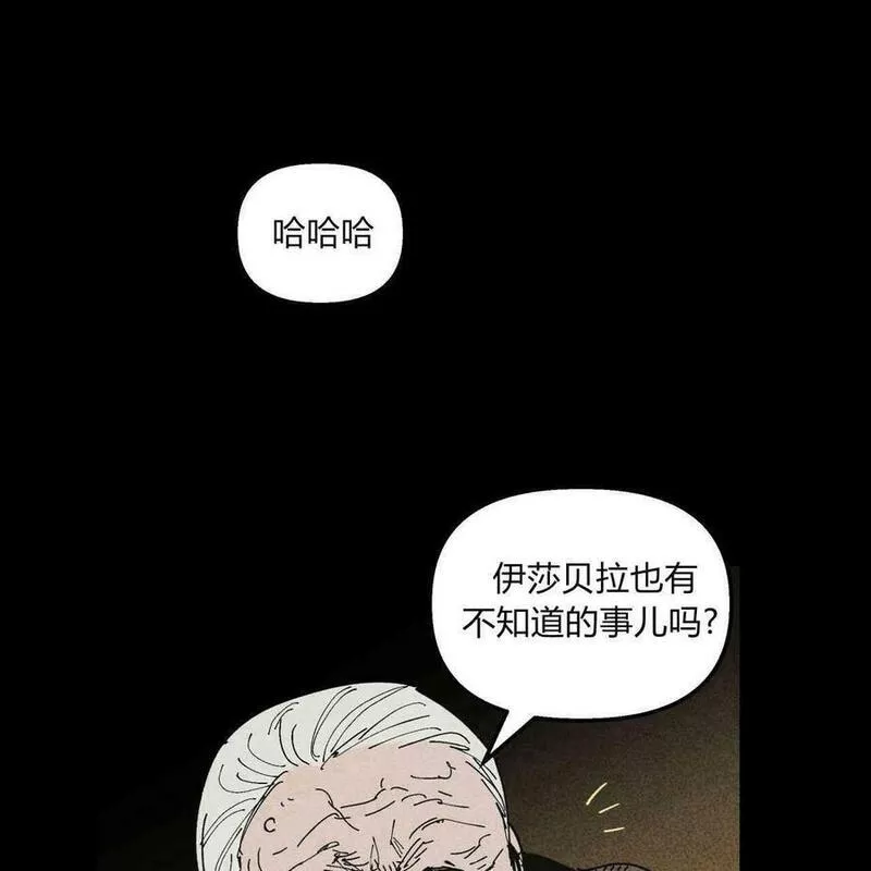 魔女居住的岛屿结局解析漫画,第31话35图