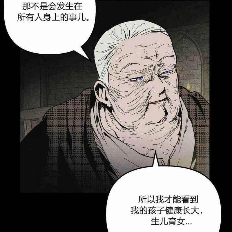 魔女居住的岛屿结局解析漫画,第31话71图