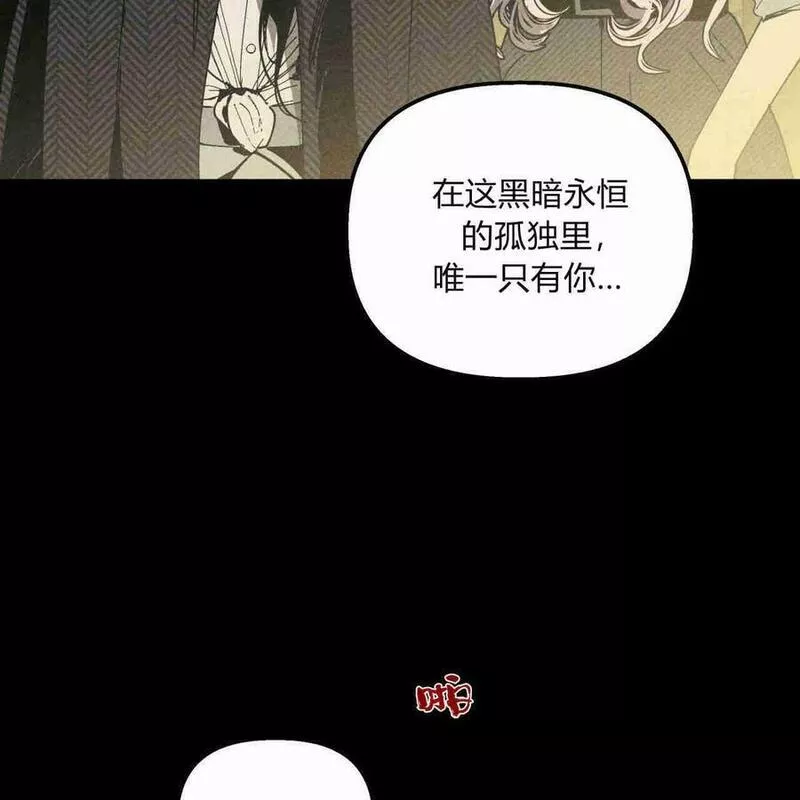 魔女居住的岛屿结局解析漫画,第31话90图