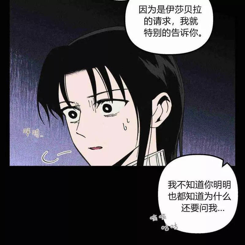 魔女居住的岛屿结局解析漫画,第31话47图