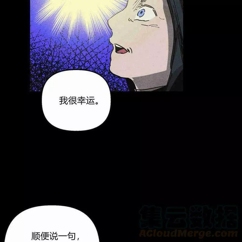 魔女居住的岛屿结局解析漫画,第31话70图