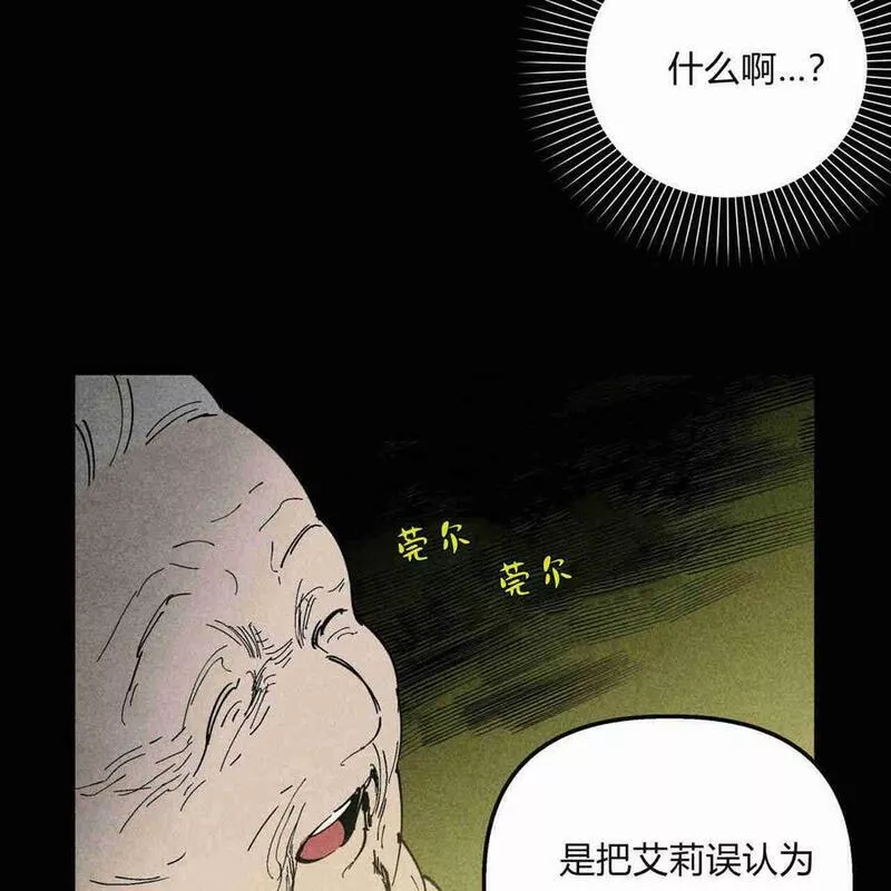 魔女居住的岛屿结局解析漫画,第31话29图