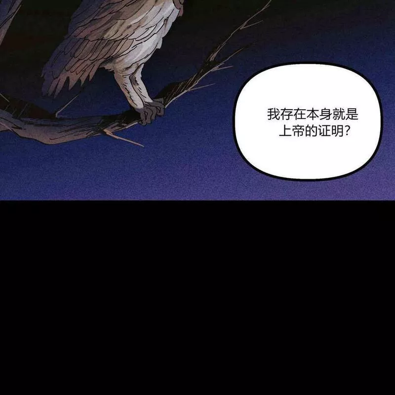 魔女居住的岛屿结局解析漫画,第31话96图