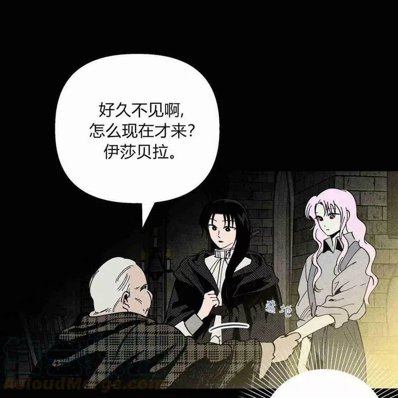 魔女居住的岛屿结局解析漫画,第31话28图