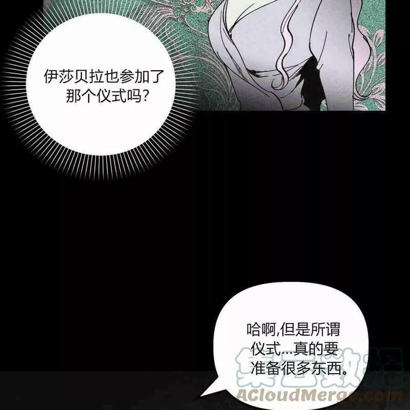 魔女居住的岛屿结局解析漫画,第31话52图