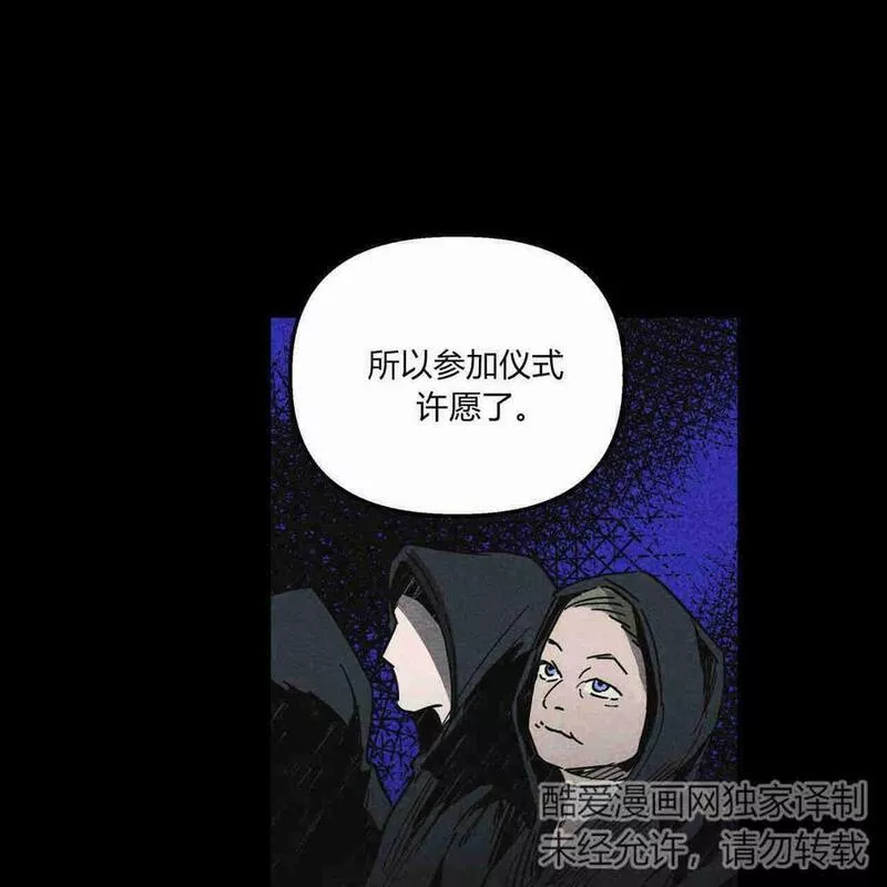 魔女居住的岛屿结局解析漫画,第31话68图