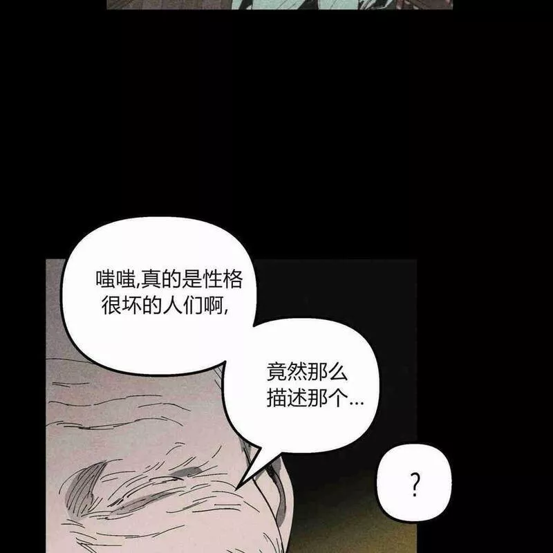 魔女居住的岛屿结局解析漫画,第31话59图