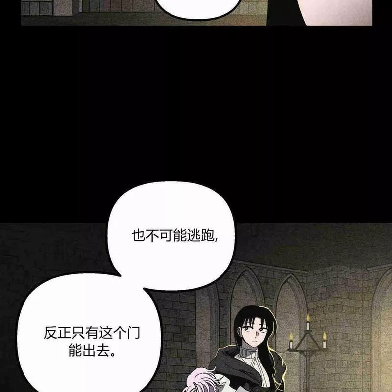 魔女居住的岛屿漫画,第33话60图