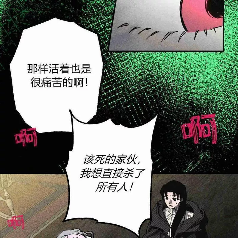 魔女居住的岛屿结局解析漫画,第33话34图