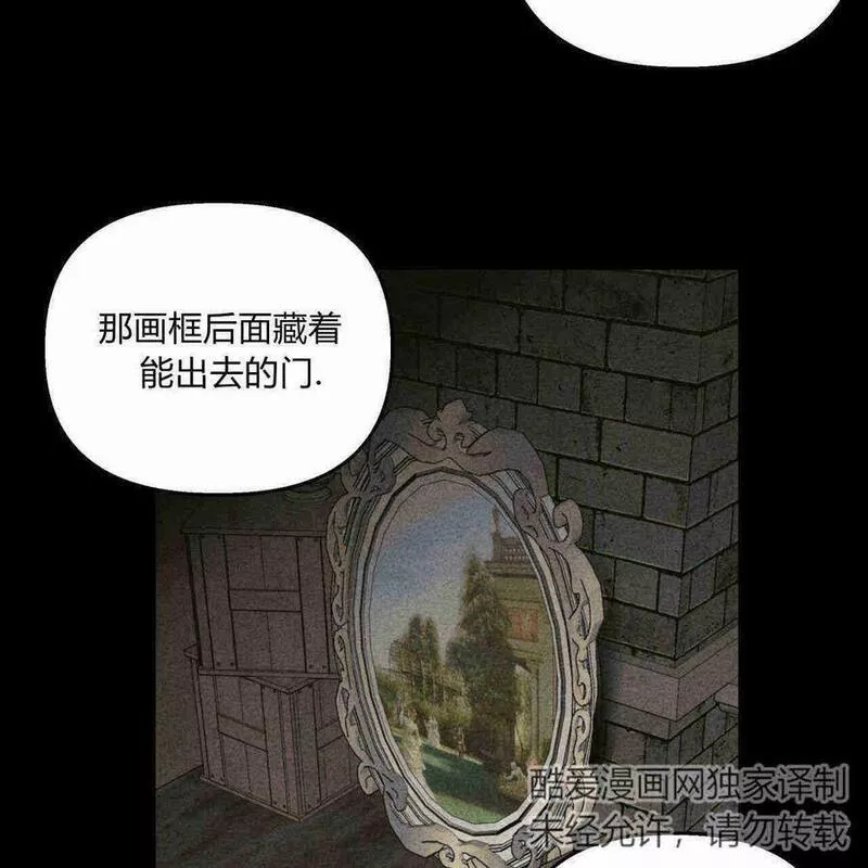 魔女居住的岛屿结局解析漫画,第34话5图