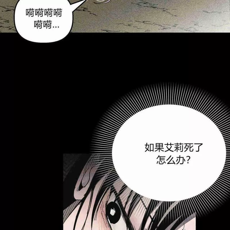 魔女居住的岛屿结局解析漫画,第34话30图