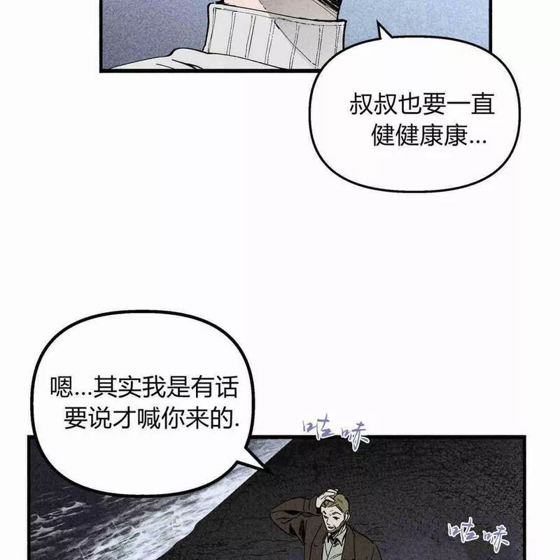 魔女居住的岛屿结局解析漫画,第35话78图