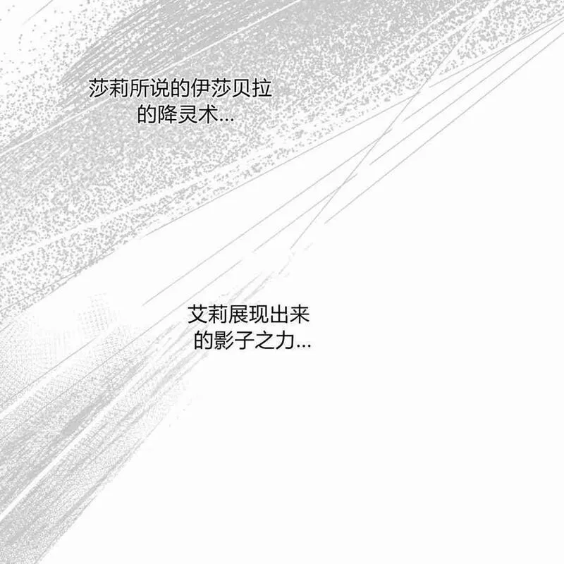 魔女居住的岛屿结局解析漫画,第35话69图