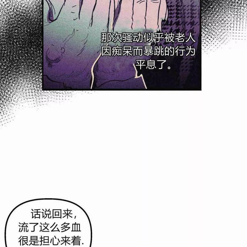 魔女居住的岛屿结局解析漫画,第35话32图