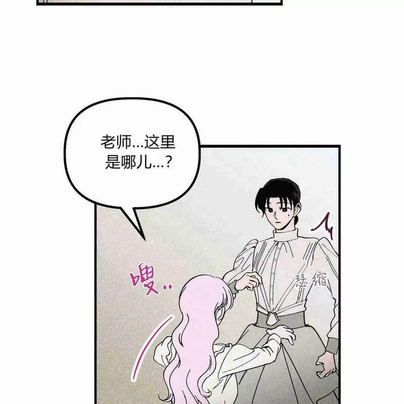 魔女居住的岛屿结局解析漫画,第35话11图