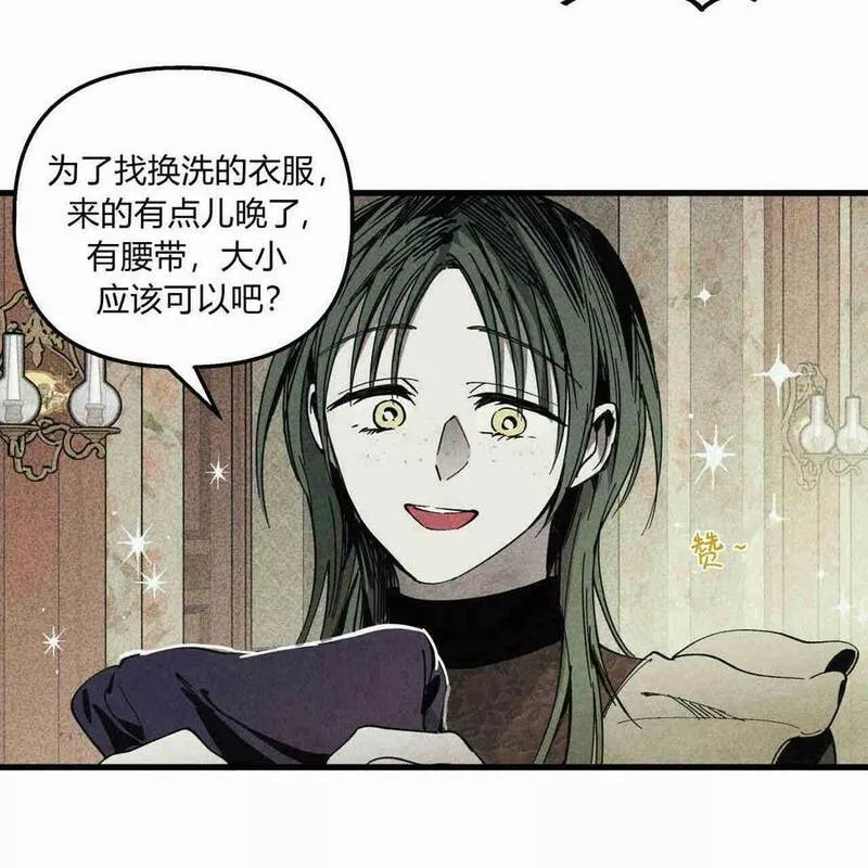 魔女居住的岛屿结局解析漫画,第35话14图