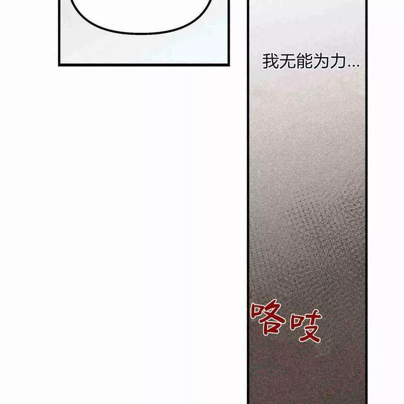 魔女居住的岛屿结局解析漫画,第35话51图