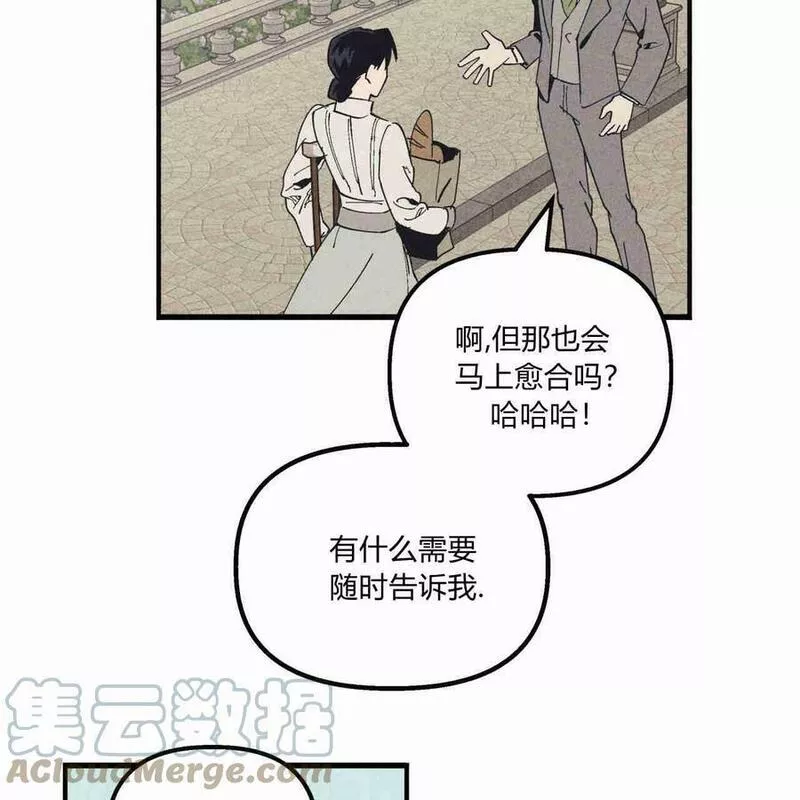 魔女居住的岛屿结局解析漫画,第35话58图