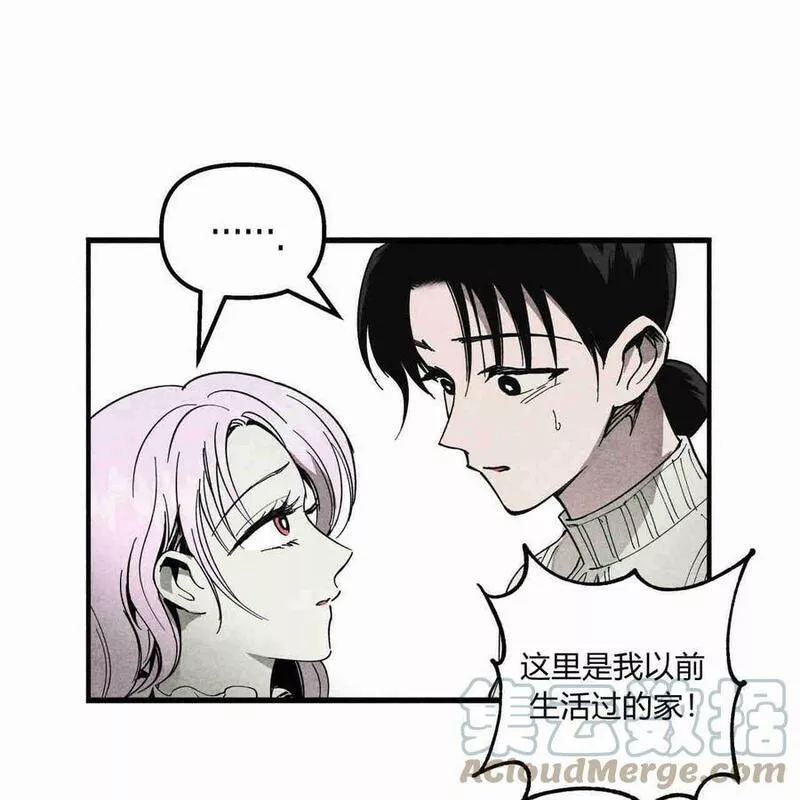 魔女居住的岛屿结局解析漫画,第35话13图