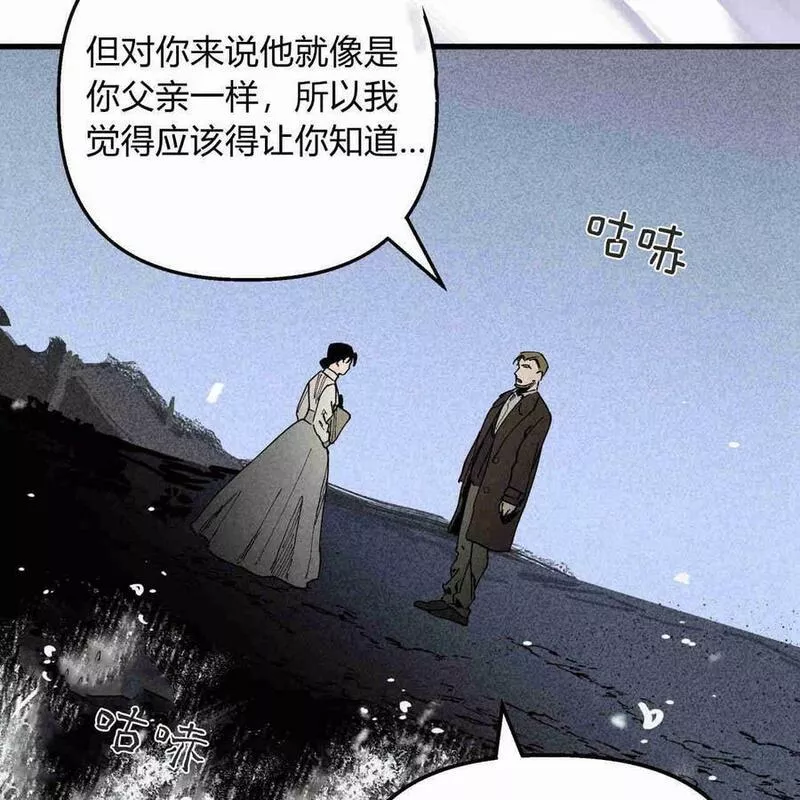 魔女居住的岛屿结局解析漫画,第35话84图