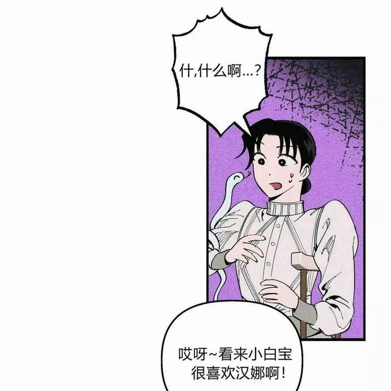 魔女居住的岛屿结局解析漫画,第35话27图